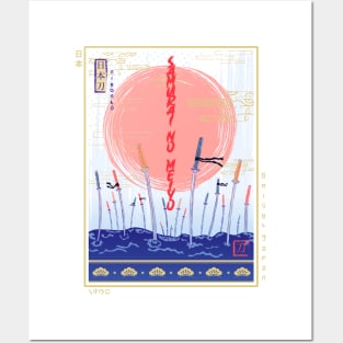 Katana Ukiyo-e Posters and Art